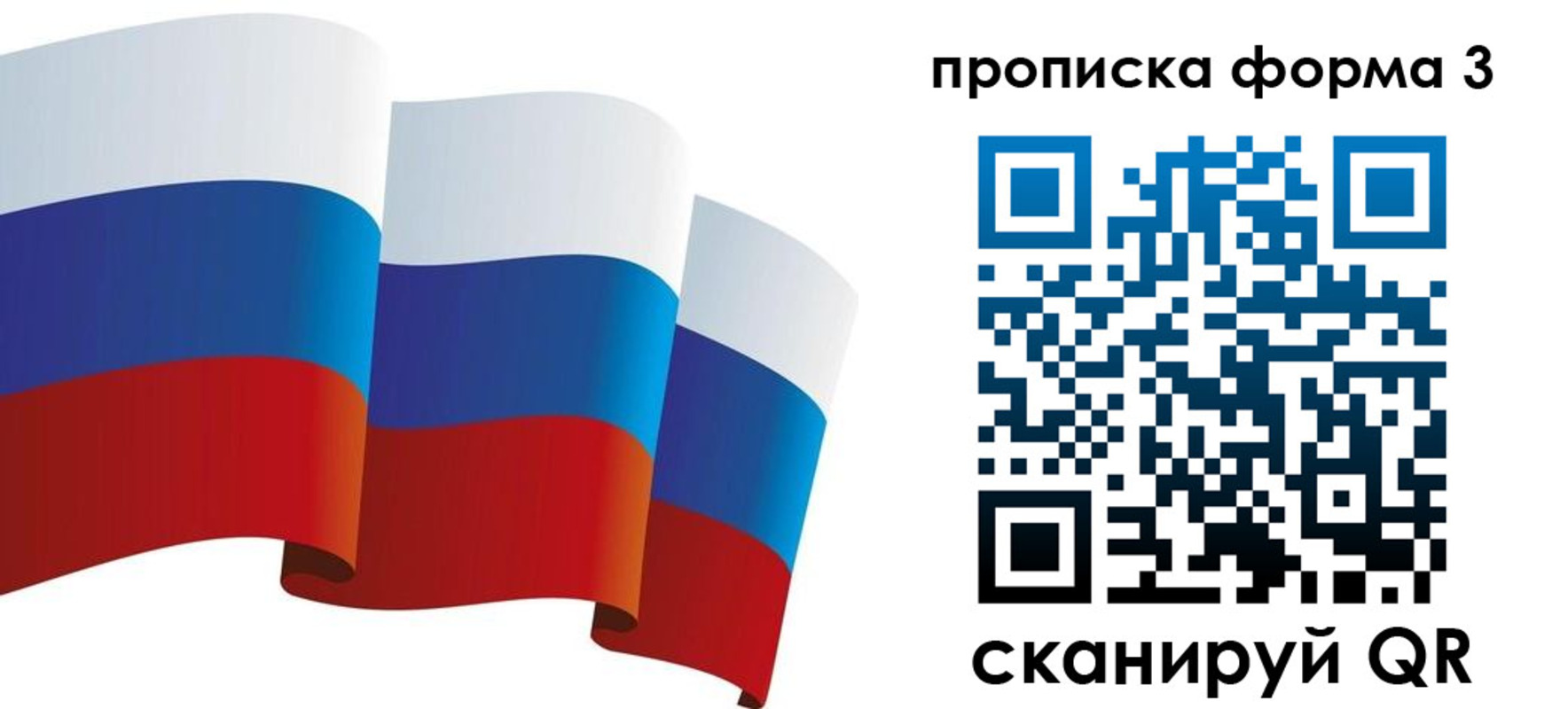 временная регистрация адрес в Владимирской области
